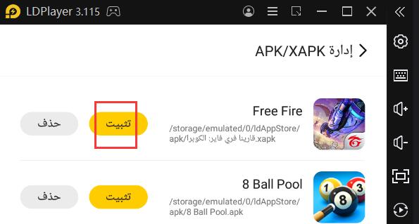 كيفية تثبيت واستخراج حزمة تثبيت التطبيقات أو الألعاب على Ldplayer Ldplayer