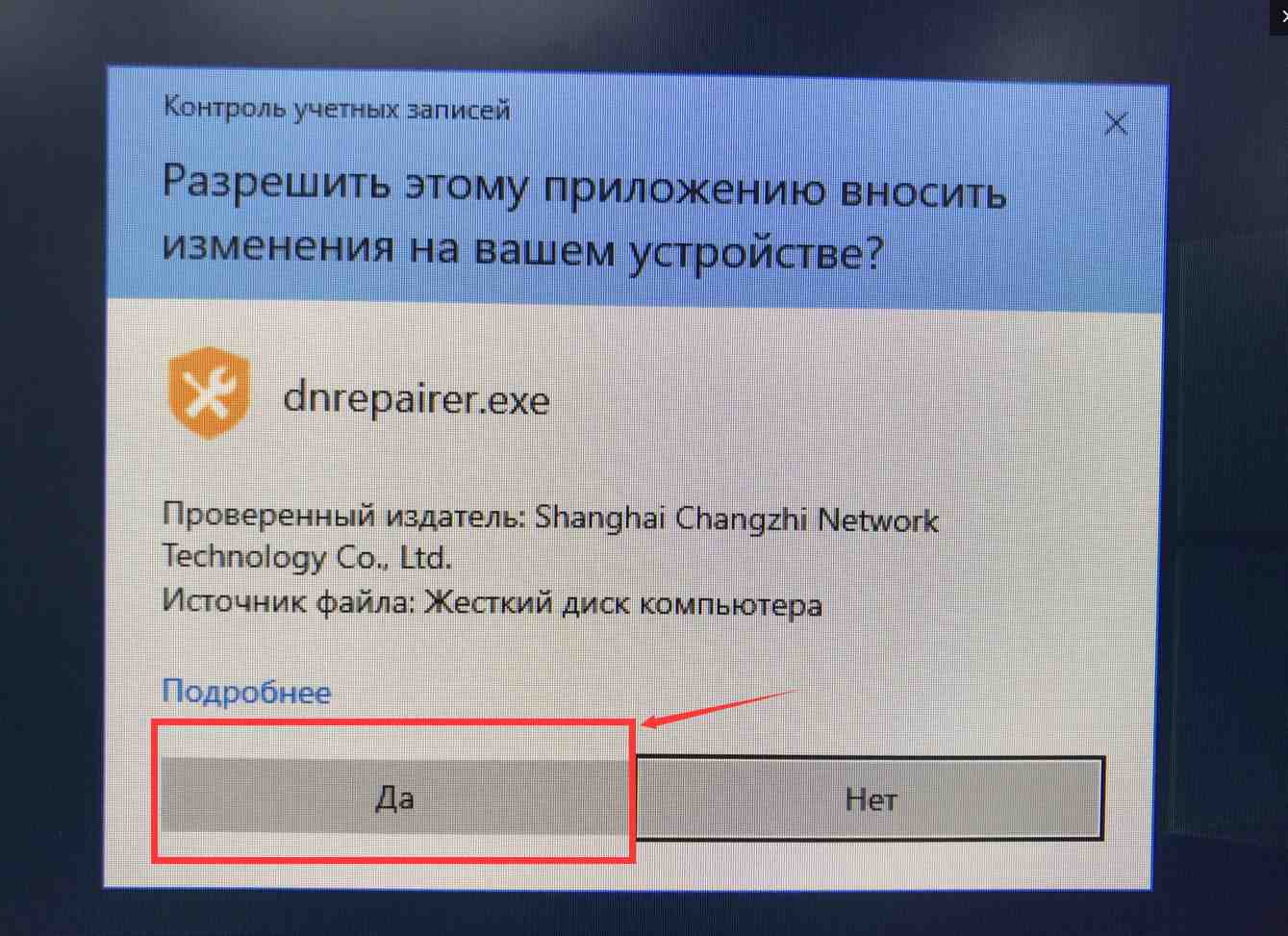 При перезапуске установленного утм произошла ошибка шаг 1 не удается найти указанный файл