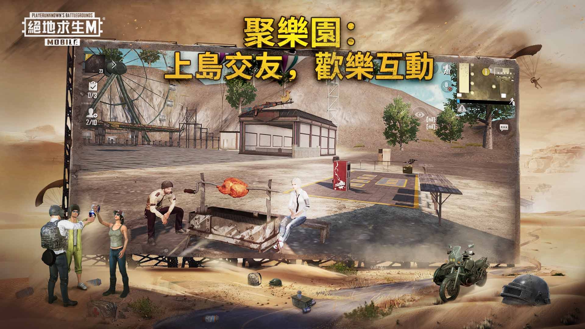 Pubg Mobile 絕地求生m 激情沙漠全新升級 沙塵暴即將來襲 你準備好迎戰了嗎 雷電模擬器