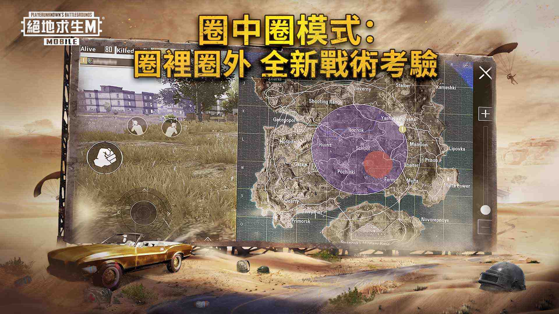 Pubg Mobile 絕地求生m 激情沙漠全新升級 沙塵暴即將來襲 你準備好迎戰了嗎 雷電模擬器