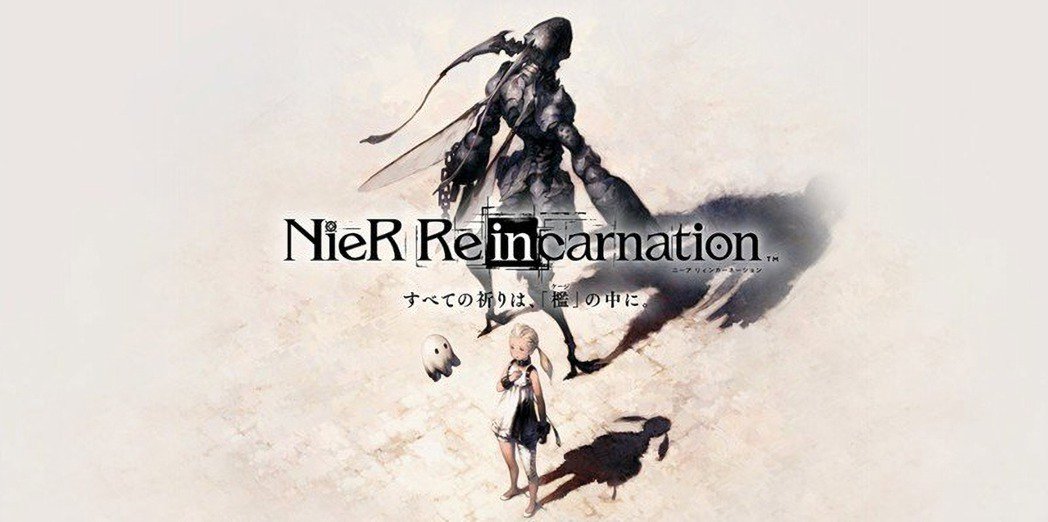 《NieR Re[in]carnation》راهنمای بازیکن جدید